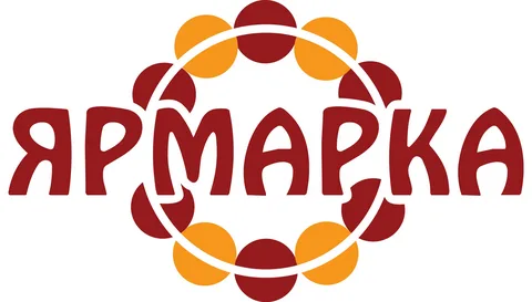 Ярмарка!